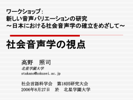 独自性 その1 - 北星学園大学総合情報センター