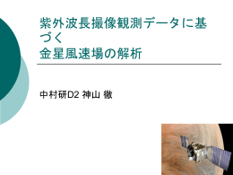 発表資料