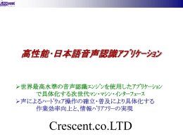 AmiVoice