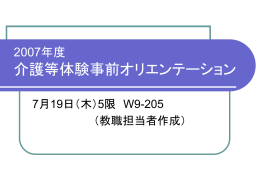 スライドデータ