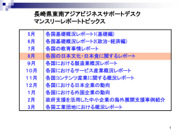 各国の日本文化・日本食に関するレポート［PowerPointファイル