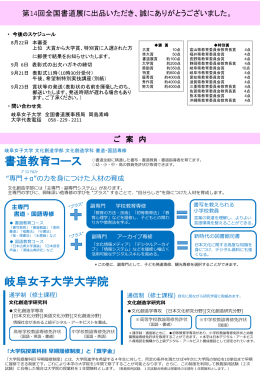 第14回特別実技講座案内