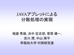 プレゼンテーション資料(Powerpoint97形式)