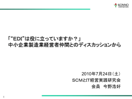 発表資料はこちら