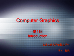 3次元マップを作成