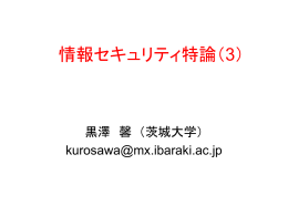 E_K - Kaoru Kurosawa Laboratory