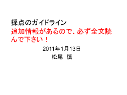 教案の自己採点基準 - lab.twcu.ac.jp