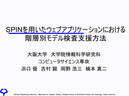 ページ遷移検証用モデル 内部処理検証用モデル