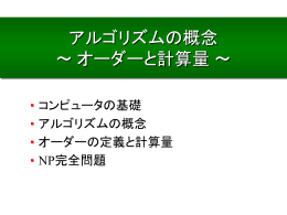 1． - 国立情報学研究所