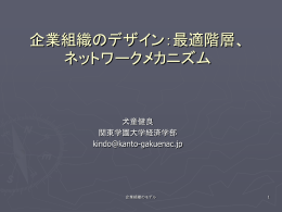 企業のモデル - xkindo.net