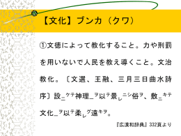 PowerPoint プレゼンテーション