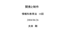 テーマ名 - 高校「情報科」の教材・指導案作ってみました。