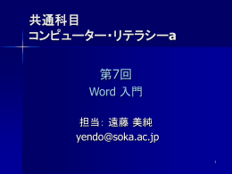 PowerPoint ファイル