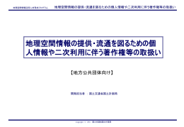 テキスト - 国土交通省