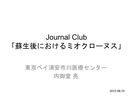 2015年8月25日（内御堂 亮）（14.3MB）