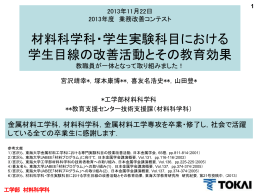 1 - 東海大学教職員ポータル