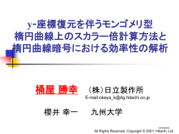 講演資料 (PowerPoint)