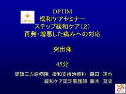 レクチャーのスライド