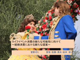 発表資料