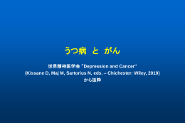 Kissane D, Maj M, Sartorius N, eds. &ndash; Chichester: Wiley, 2010