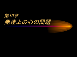2 精神遅滞の原因と疾病
