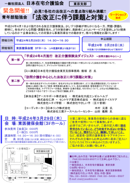 平成24年3月29日（木）