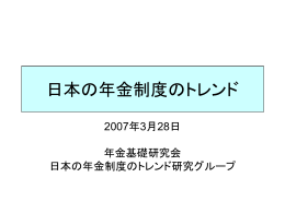 テーマB - 日本アクチュアリー会