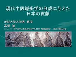 パワーポイントファイルの発表スライド