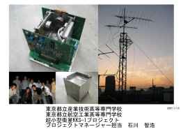 発表資料 - JAXA AEROSPACE Biz