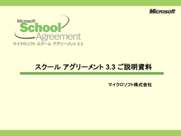 ご購入オプション - Microsoft