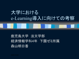 発表資料