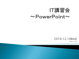 資料(PowerPoint)