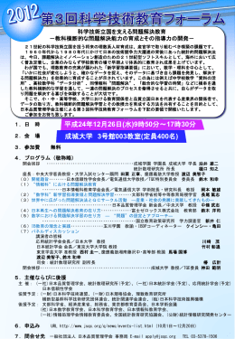 1 - REAJ日本信頼性学会