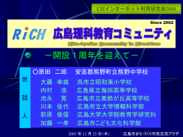 発表資料 - （MEGA EGG）会員サイト