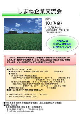 ご参加くださいますようお願い申し上げます。