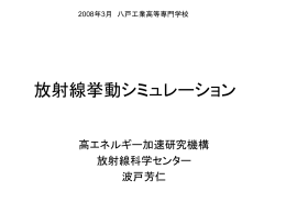 ppt - KEK 放射線科学センター