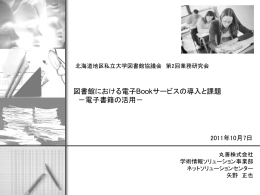 こちら - 札幌学院大学