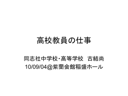 発表資料 - Hisashi Kogetsu