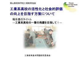 パワーポイントファイルのダウンロード