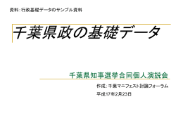 パワーポイント形式