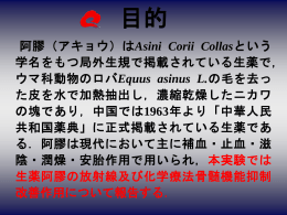 実験についてもっと詳しく知りたい