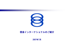 Shinkin International Ltd.