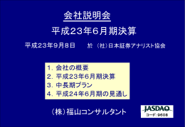 Document