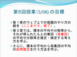 第1章 第1回講義の学習内容