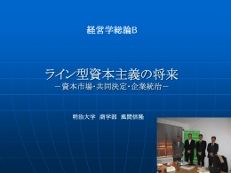 ドイツの企業統治2