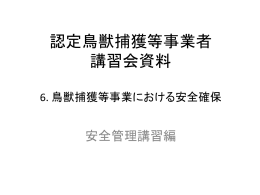 第6-1章 [PPT 2502KB]