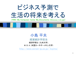 パワーポイントスライドショー版