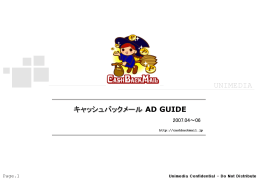 キャッシュバックメールとは