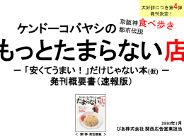 ケンドーコバヤシの もっとたまらない店