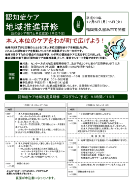 開催概要・申込用紙【パワーポイント形式】